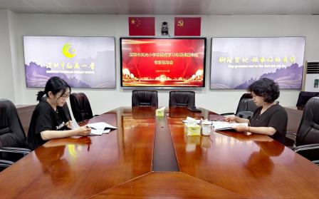 精准把脉破难点  专家赋能促科研——凤光小学召开项目式学习课题申报指导会