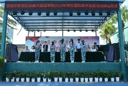 迷彩青春，淬炼发光！华美外国语学校首期国防教育活动圆满完成