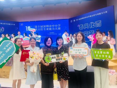 全“丽”初心育桃李——深圳市翠竹外国语实验学校闪耀第十届深圳市中小学班主任专业能力大赛舞台 