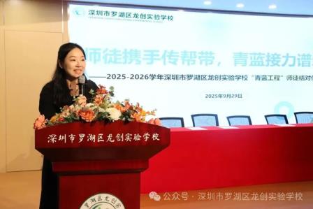 师徒携手传帮带，青蓝接力谱新篇