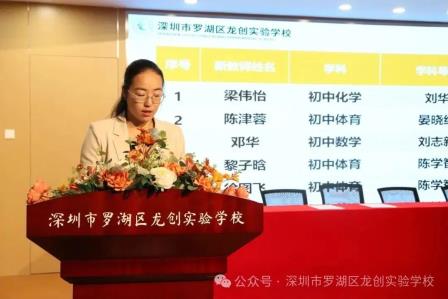 师徒携手传帮带，青蓝接力谱新篇