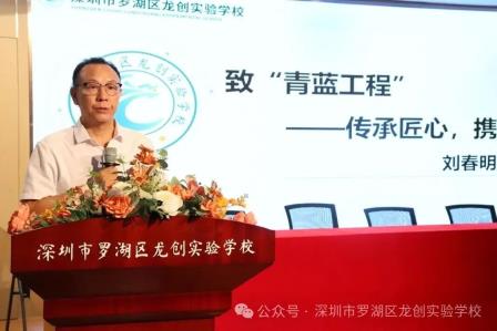 师徒携手传帮带，青蓝接力谱新篇