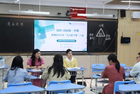 布心小学 “百人听千课”：AI 赋能探新质教育