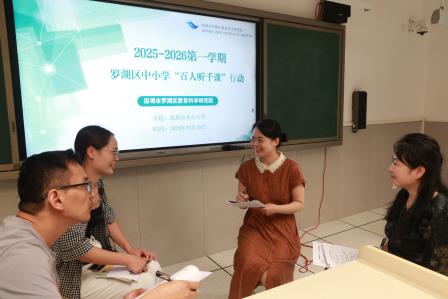 布心小学 “百人听千课”：AI 赋能探新质教育