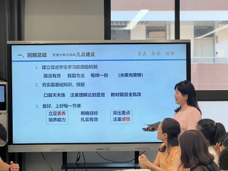 智慧赋能，质启新程——深圳市水库小学开展新学期数学科组教研活动