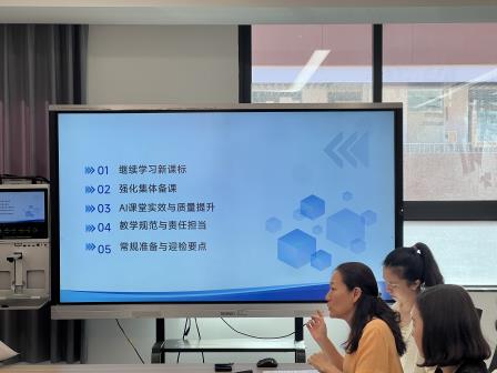 智慧赋能，质启新程——深圳市水库小学开展新学期数学科组教研活动