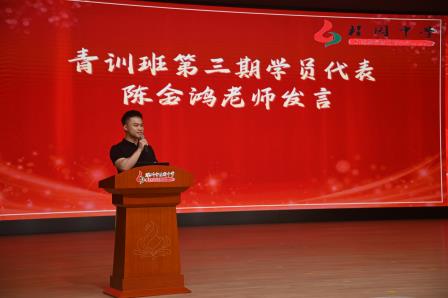 青蓝接力传薪火 教育梦想再启航——深圳市桂园中学举行青训班第三期毕业典礼暨第六期开班仪式