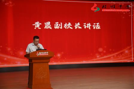 青蓝接力传薪火 教育梦想再启航——深圳市桂园中学举行青训班第三期毕业典礼暨第六期开班仪式