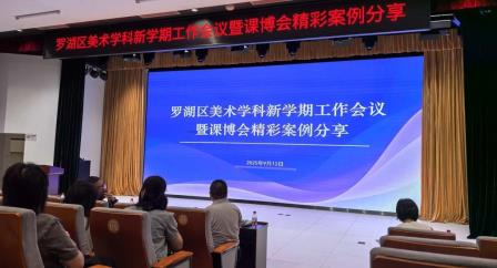 携鹏城智慧，绘隆林教育新蓝图——广西隆林各族自治县教育系统教师赴翠园文锦中学跟岗学习交流活动