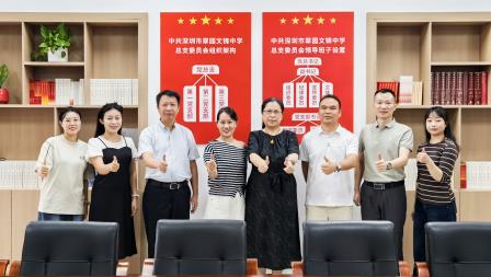 携鹏城智慧，绘隆林教育新蓝图——广西隆林各族自治县教育系统教师赴翠园文锦中学跟岗学习交流活动
