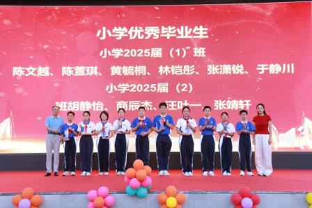 松风唤醒“无限可能”托少年擎星揽月 泉韵献礼“弦歌不辍”育桃李破浪乘风--深圳市松泉实验学校举行2025年献礼祖国学生表彰大会
