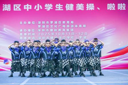 罗湖区中小学生健美操、啦啦操比赛圆满落幕——螺岭外国语实验学校斩获团体总分第一