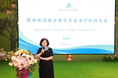 校际交流促融合 教育共探谱新篇