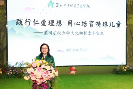 校际交流促融合 教育共探谱新篇