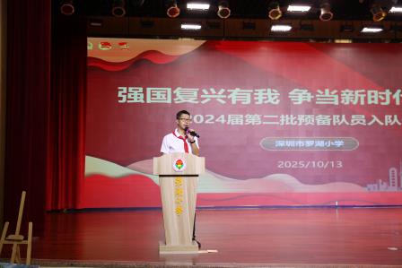 红领巾猎猎飞扬，誓言掷地有声 ——罗湖小学举行建队日主题升旗仪式暨新队员入队仪式