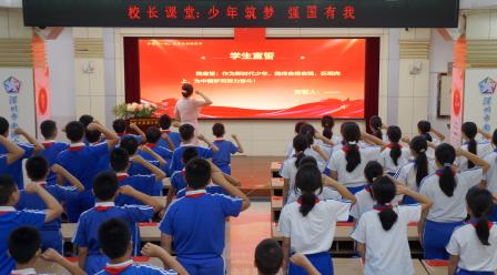 少年筑梦 共绘强国蓝图 ——深圳市南湖小学建队日主题思政课开讲