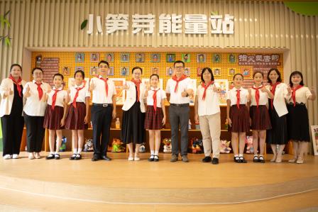 强国复兴有我，争当新时代好少年！ ——翠竹外国语实验学校少先队纪念建队76周年主题队日活动暨“小笋芽能量站”启动仪式