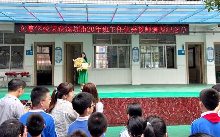 文德学校举行奖教奖学颁奖仪式——优秀师生共谱知行新篇