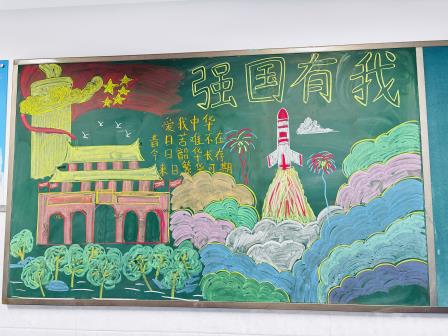 山海同心绘华夏，多元共筑强国梦——深圳市梧桐小学举办“强国复兴有我，共筑华夏荣光”主题黑板报评比活动