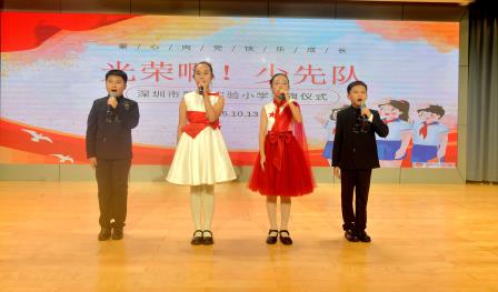 光荣啊！少先队 ——翠北实验小学举行庆祝少先队建队日主题升旗仪式（第七周）