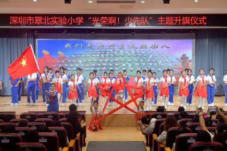 光荣啊！少先队 ——翠北实验小学举行庆祝少先队建队日主题升旗仪式（第七周）