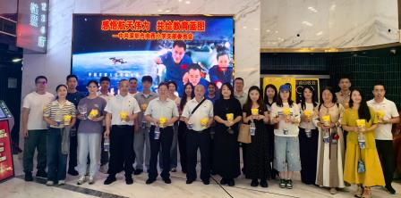 汲取航天力量，奋进时代征程——向西小学党支部组织观看《窗外是蓝星》主题党日活动