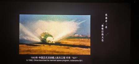 汲取航天力量，奋进时代征程——向西小学党支部组织观看《窗外是蓝星》主题党日活动