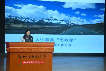 深圳市桂园中学举行“桂园精神”铸魂讲坛活动