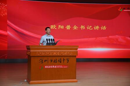 深圳市桂园中学举行“桂园精神”铸魂讲坛活动
