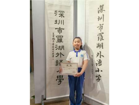 罗湖外语小学第二届 “题校名我能行” 家校书法大赛圆满落幕