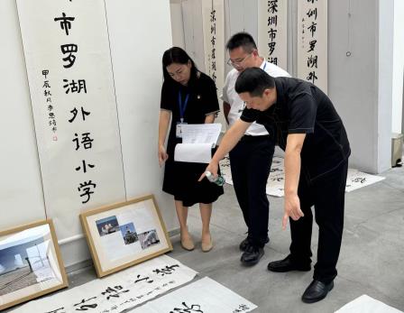 罗湖外语小学第二届 “题校名我能行” 家校书法大赛圆满落幕