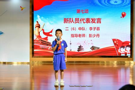 红领巾映初心，党旗下启新程——深圳市景贝小学举行新队员入队仪式