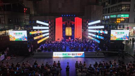 奏响邻里温情乐章——锦田小学管弦乐团惊艳亮相罗湖社区邻里节