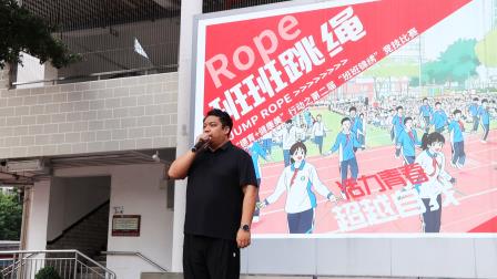 活力青春，超越自我——翠园文锦中学成功举办“德育+健康美”行动之第二届“班班锦绣”跳绳竞技比赛