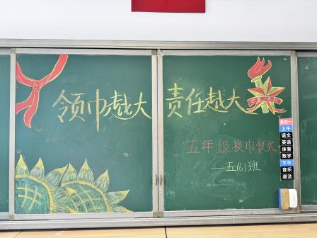 强国复兴有我争当新时代好少年 ——布心小学举行纪念少先队建队76周年主题队日活动（二）