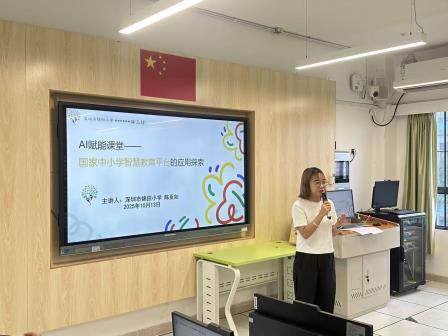数字赋能教研 平台助力成长——锦田小学开展国家中小学智慧教育平台应用培训活动