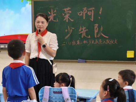 薪火永相传，队旗引成长—— 我校隆重举行建队日纪念活动暨二年级新队员入队仪式