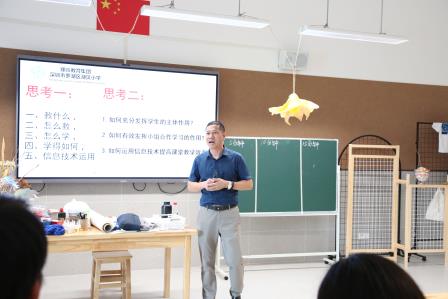 新质课堂启新程，AI赋能促成长——罗湖区教科院‘百人听千课‘活动走进深圳市莲南教育集团安芳小学