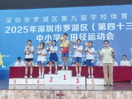 深圳市景贝小学在2025年罗湖区中小学生田径比赛中斩获佳绩