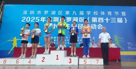 凤光学子展风采，田径赛场创辉煌——凤光小学在罗湖区中小学生田径运动会喜获佳绩