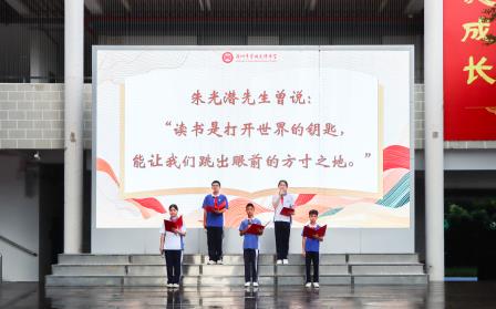 书海拾贝，悦读同行——翠园文锦中学举行阅读分享活动