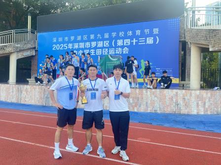 翠园东晓创新学校在罗湖区2025年田径运动会中喜获佳绩