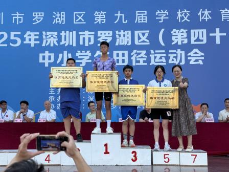 翠园初级中学勇夺区田径运动会“三连冠”，以体育精神铸就卓越品质