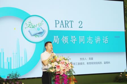 聚力融合发展 筑基育人新篇 ——罗湖区2025年秋季学期普通学校随班就读工作及培训会议顺利召开
