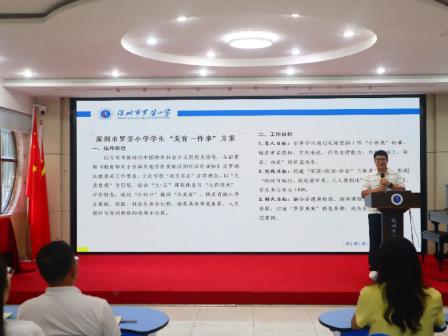 以美润心绘就育人新图景 ——罗芳小学召开“学生美育一件事”部署会