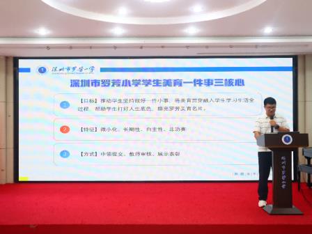 以美润心绘就育人新图景 ——罗芳小学召开“学生美育一件事”部署会