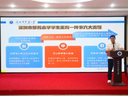 以美润心绘就育人新图景 ——罗芳小学召开“学生美育一件事”部署会