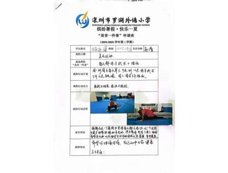 罗湖外语小学美育一件事——暑假里的 “美育图卷”，每一份都闪闪发光