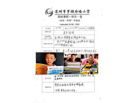 罗湖外语小学美育一件事——暑假里的 “美育图卷”，每一份都闪闪发光