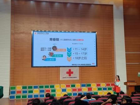 拥抱青春，快乐成长 ——深圳市水库小学举行六年级青春期教育讲座